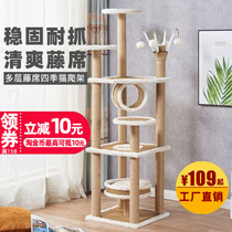 Large rattan sisal flannel Four seasons cat climbing frame Cat jumping platform Cat scratching post Cat toy cat scratching board Cat villa nest