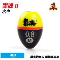 kizakura Casa Coola Black Soul II Underwater rock fishing counterweight Underwater underwater Awa drift counterweight drift Fishing gear drift