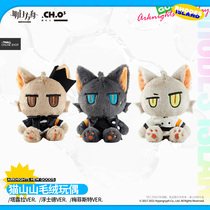 (In stock) Musang Mountain Plush Doll Integration Sports Tomorrow Ark Arknights Official Authentic