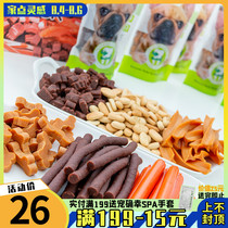 AHE dog snacks gift pack Fat bucket Teddy Molar calcium training dog snacks Pet sausage gift box Mixed pack