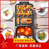 Home Hot Pot oven Grill Pan Meat electric grilled electric baking tray Boiling Oven Chamber Toasted Smokeless Barbecue Integrated Pan