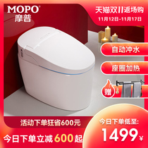 Mop 3006A smart toilet full automatic flip foam integrated water tank electric toilet household