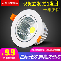 Wanliyang spot light led ceiling light Embedded cob household living room wall washer Ultra bright commercial 7W ceiling downlight