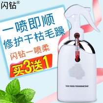 Conditioner Youshang flash drill perfume a spray of soft nutrition water to repair honey Moisturizing Soft hand-in hair care essential oil