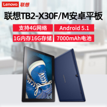 Lenovo Lenovo TB2-X30F M Android 10 inch Tablet WIFI Unicom 4G quad-core Ultra-thin