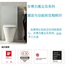 GEBERIT GEBERIT magic stone floor-to-ceiling toilet plate water tank bed and breakfast bar personality style decoration