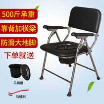 Elderly toilet chair foldable non-slip disabled patient toilet toilet pregnant woman toilet toilet elderly supplies