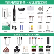 Electric grinding pen rechargeable grinder polishing machine tool grinding tool multi-purpose cutting piece Wenplay accessories electric portable