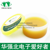 Solder paste Flux Solder Paste Solder Paste Oil Welder Non-impurity Paste Net Weight