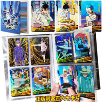 Genuine Assassin Wood 67 Cards Card Cards Collection Collection Cartoon Legends of Legend one thousand Blade Five-567 Blind Box Book