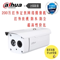 Dahua 2 million pixels network infrared gun camera DH-IPC-X12-B DH-IPC-X12D-B