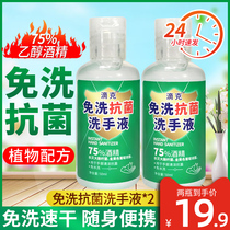 Drops of disposable hand sanitizer 75 degrees ethanol alcohol sterilization children Household portable vial gel 50ml