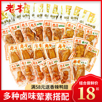 Wenzhou Lao Li braised loose called small package dried tofu spiced chicken wings chicken legs Instant snacks Snack food 500g