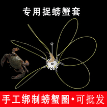 Fishing crab set Divine Instrumental Tool Artisanal River Crab Special Hook Crab Fishing Crab Deity Crab Set Crab Loop Suit