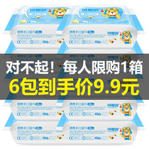 Cute multi-wet wipes baby bag newborn hand and mouth baby portable wet wipes 25 pumping 6 packs make up remover