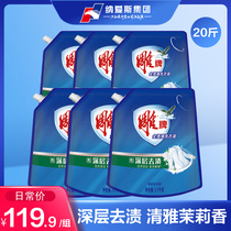 Carving brand laundry detergent full stain net deep stain removal jasmine white white household 1 7kg*6 bags promotional combination package