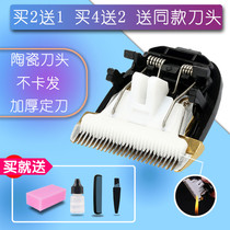 Yet beep for Bor 928 9128 9555 G5 G8 A8 T8 T9 hair clipper ceramic cutter head