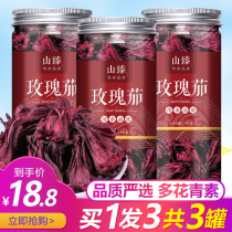 Buy 1 hair 3 Roselle roseflower dry special fruit tea tangerine peel sour plum soup raw material tea drink drink flushing water