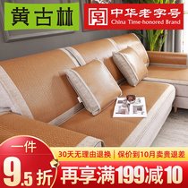 Yellow Gurling Summer Seat Cushion Office Computer Seat Cushion Sofa Cushion Chair Cushion Thickened Comfort Seat Sofa Mat