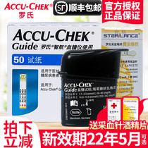 Roche Zhihang blood glucose test strip Blood glucose meter Diabetes test strip 50 pieces of household high-precision blood glucose test strip