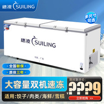 Suiling household horizontal small freezer frozen single temperature cover door frozen meat refrigerator Commercial freezer Refrigerator freezer