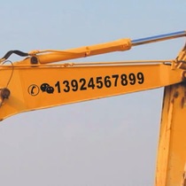 Excavator rental contact phone number stickers Custom crane mobile phone number advertising engineering digital waterproof reflective stickers