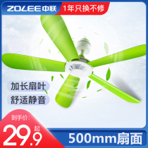 (Lengthened fan blade) Central United small ceiling fan Mini mute micro-fan Student Dormitory Home Bed Mosquito Net Fan