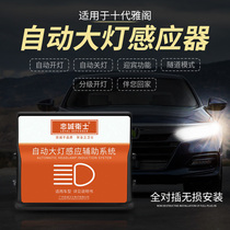 22 22 decade-half Yaakaku modified automatic headlamps sensor Sensors Lights Switch Adaptive Headlamps Retrofit