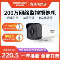Hikvision 200 3 million surveillance camera Built-in recording 265mm waterproof B12HV2-IA POE