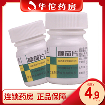 As low as 4 9 bottles) Lilladonna 10mg * 100 tablets 12 Finger Intestinal ulcer Gastrointestinal tract Renal biliary colic
