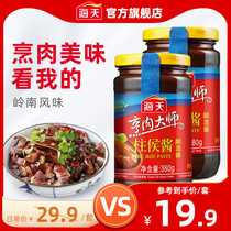 Hai Tianzhu Hou sauce 380g * 2 Cooked meat sauce Beef sheep pork chicken duck sauce Home sauce Seasoning Guangdong