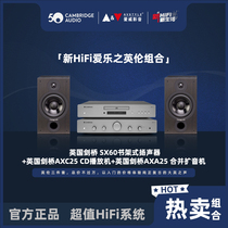 New HiFi set British combination Cambridge SX6 25 series amplifier CD player”suit