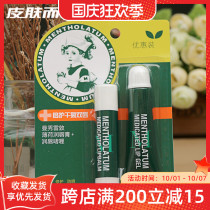 Mandy mint lip balm Lip Polish Gel Lip moisturizing moisturizing cold repair sunscreen moisturizing lips