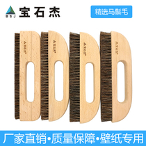 Gem Jie sticker wallpaper brush horse mane brush horsetail brush strip brush imported beech wood brush four rows and three rows