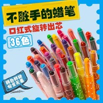Childrens rotating crayons 24 colors 36 colors graffiti is not dirty hands safe non-toxic color brushes color brushes oil painter students