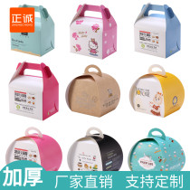 Zhengcheng portable cake box Baking dessert mousse West Point box Snack food packaging box 100