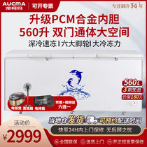 (Electric oven)Aucma BC BD-560TC large capacity freezer freezer refrigerated frozen tea cabinet
