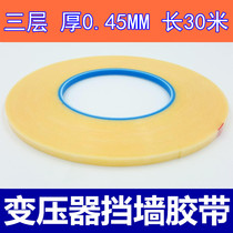 High frequency insulation transformer retaining wall tape One layer two layers three layers high temperature transformer retaining wall tape 1-2-3MM