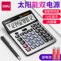 (Multiple models available) Power Calculator Multi-functional Financial Accounting Office Business Solar Energy Calculator College Student Accounting Exam Portable Large Button Large Screen 12-bit Calculator