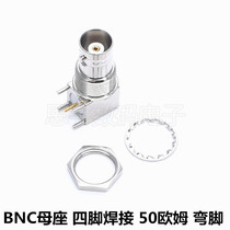 50 Ohm bnc copper BNC-KWE BNC four-foot welding head with nut BNC bent mother seat