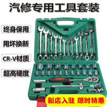 Sleeve Wrench Suit Multifunction Steam Repair Special Kit Suit Big Flying Fast Ratchet Wrench Repairman