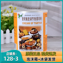 Master Chu Tata powder 1Kg bread pastry Tata powder Qi Wind cake Buff Stabilizer Fluffy