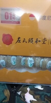 用户点评大揭秘左氏燕窝怎么样，是真假，孕妇能吃吗？