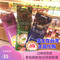 Spot Taiwanese milk tea integrated Assam black tea Tieguanyin matcha milk Green brewing drink