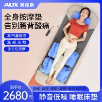 Oaks massage mattress cervical massager multifunctional shoulder neck waist back home electric instrument chair pillow