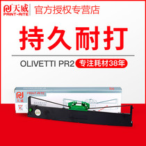 TIANWEI SUITABLE FOR OLIVETTI NANTIAN PR2 RIBBON PR2E ribbon core PASSBOOK printing 12 METERS PRII PR2 RICH PYII NANTIAN