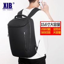 XIB computer backpack Male waterproof travel leisure backpack Business school bag Large capacity business trip multi-functional mens bag