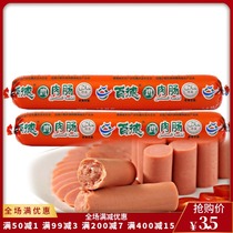 Baide chicken sausage 120g Qinghai chicken sausage