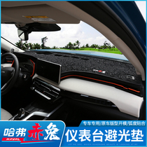 Great Wall Haverred Rabbit Photophobic Cushion Interior Trim of Red Rabbit Special Middle Control Meter Desk Heat Insulation Mat All Season Universal