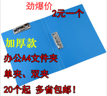 Folder A4 double folder Folder Single folder Test paper folder for primary school students Business office supplies Double strong folder Batch distribution